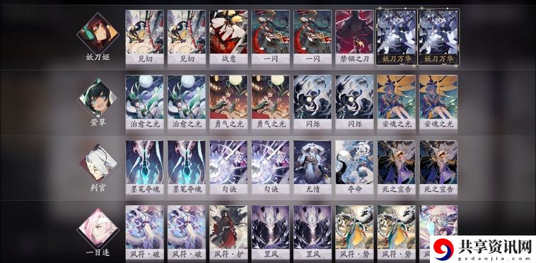 阴阳师百闻牌S2赛季怎么上分-S2赛季上分攻略介绍