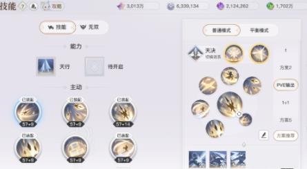 誓羽技能搭配攻略 稀有装备掉落解析