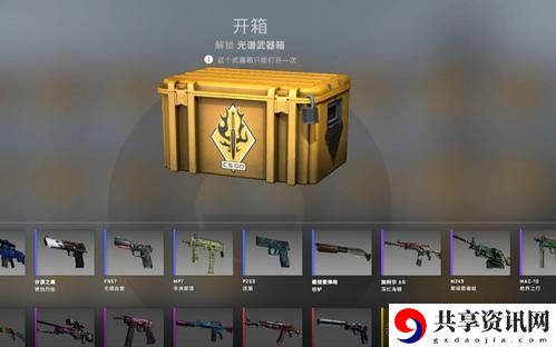 csgo开箱子技巧：攻略教你提升