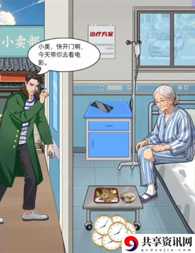 我勒个逗时空穿梭怎么过
