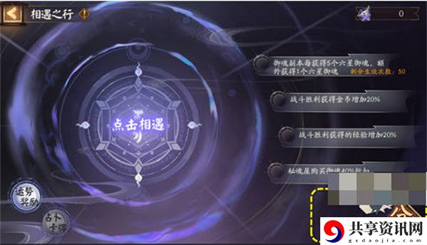 相遇之行攻略 游戏世界探索路线规划