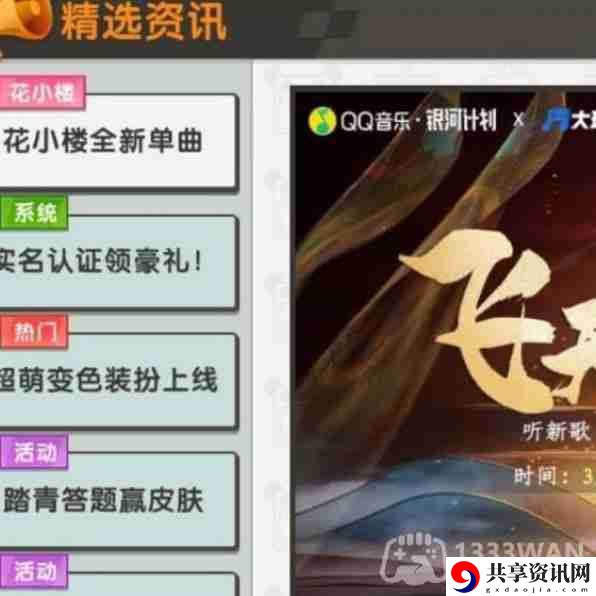 迷你世界6月20日激活码是什么-2023年6月20日激活码
