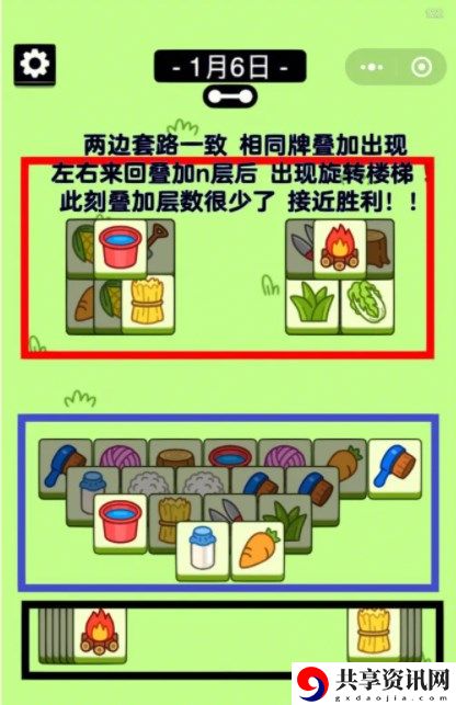 1.6关卡攻略 终极装备打造材料收集方法