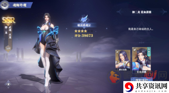 斗罗大陆魂师强力武魂 斗罗大陆魂师有哪些强势的武魂