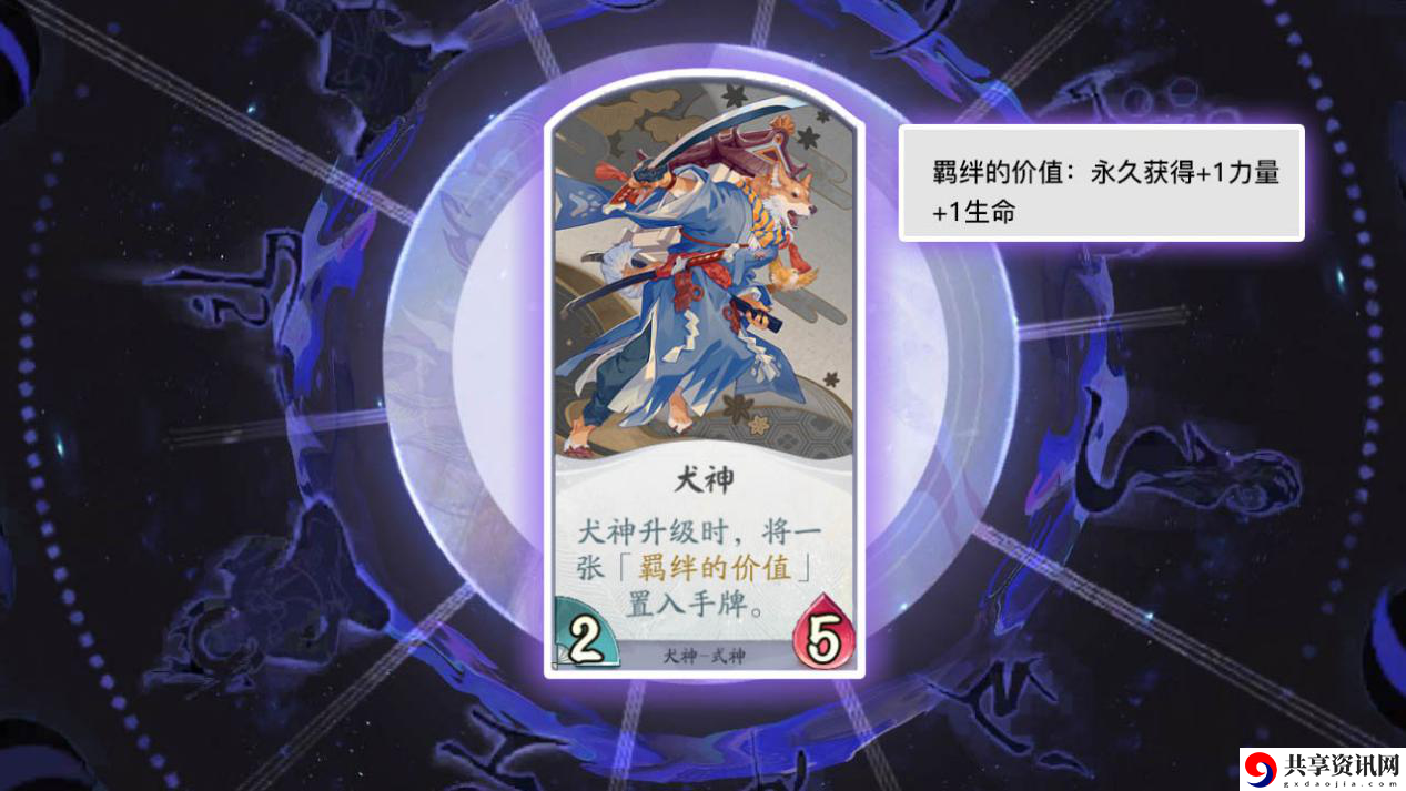 阴阳师：百闻牌犬神的卡牌有哪些效果-犬神式神卡牌详解