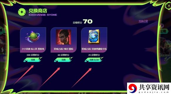 云顶之弈胖胖龙好运乐园活动怎么参加