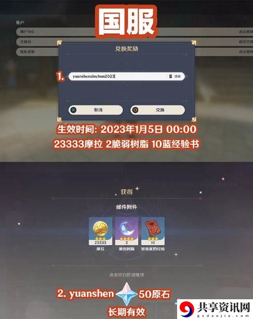 2023新春最新礼包码兑换码分享 迷宫解谜全攻略，机关陷阱一网打尽