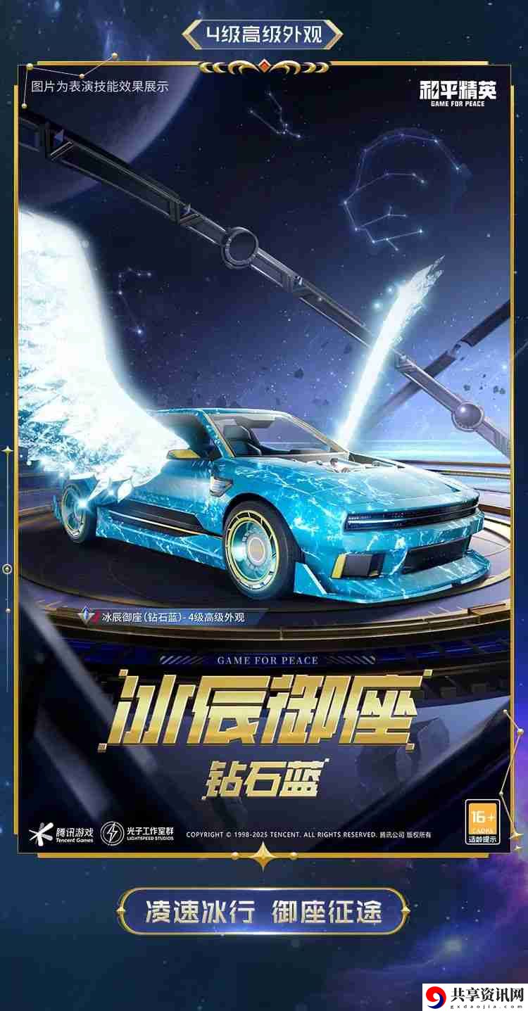 和平精英星域圣驾怎么样-和平精英星域圣驾皮肤价格
