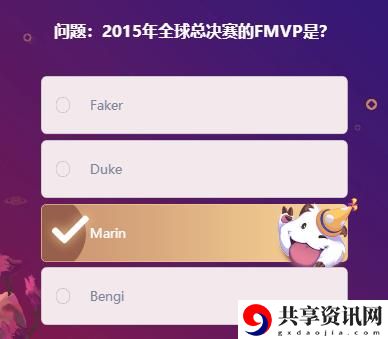 2015年全球总决赛的FMVP是：攻略明确升级方向