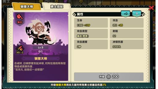 技能使用攻略 副本挑战评分与完美通关