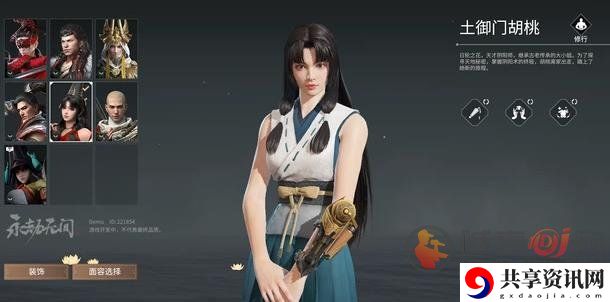 永劫无间胡桃角色 永劫无间胡桃的攻略