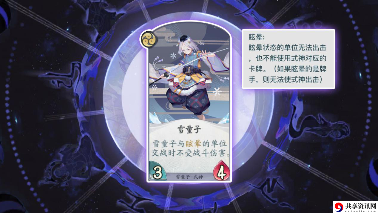 阴阳师：百闻牌雪童子怎么样-雪童子式神卡牌详解