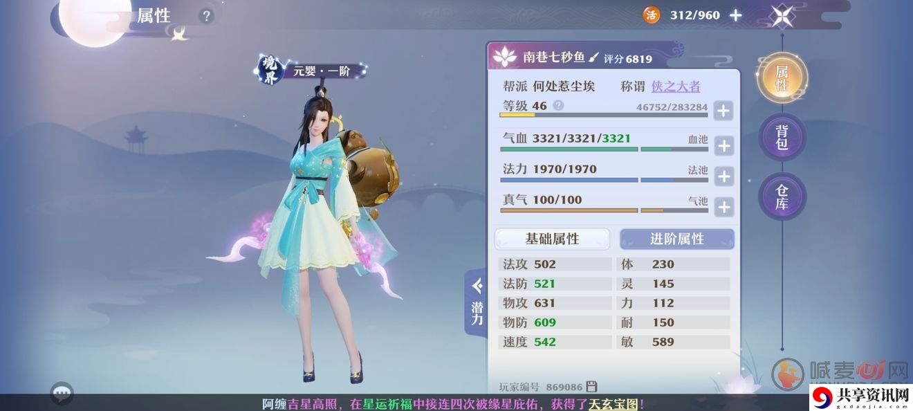 梦幻新诛仙绘咒师属性和强度 梦幻新诛仙培养绘咒师的方法