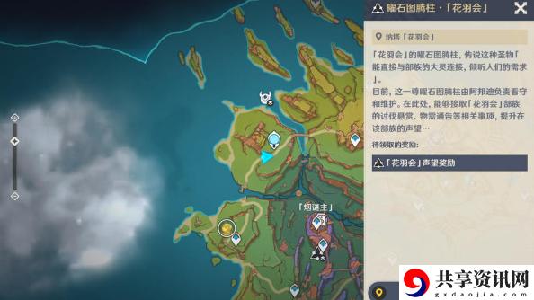 原神特拉洛坎的失翼者任务怎么做