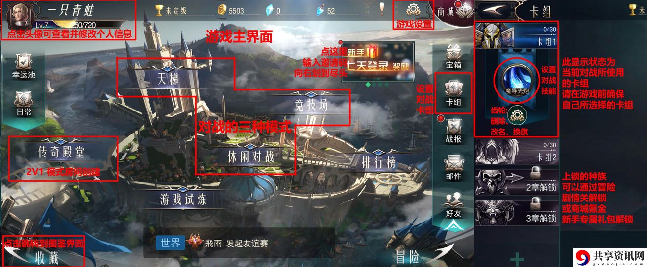 领主传奇新手攻略汇总 新手攻略大全教你少走弯路