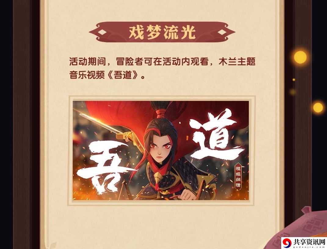 繁华启行活动介绍 留意游戏中的隐藏元素