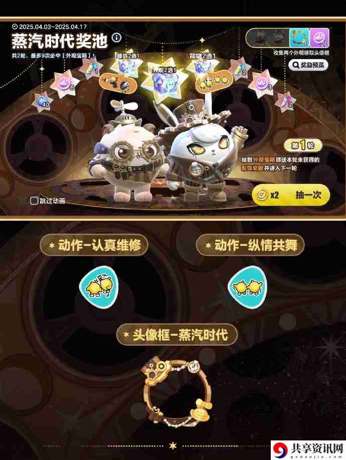 蛋仔派对发明家兔斯怎么获得-蛋仔派对维修师猫米皮肤获取方法
