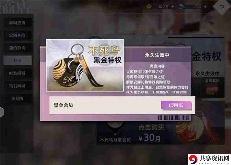 梦的第七章氪金攻略总汇-梦的第七章怎么氪金最划算