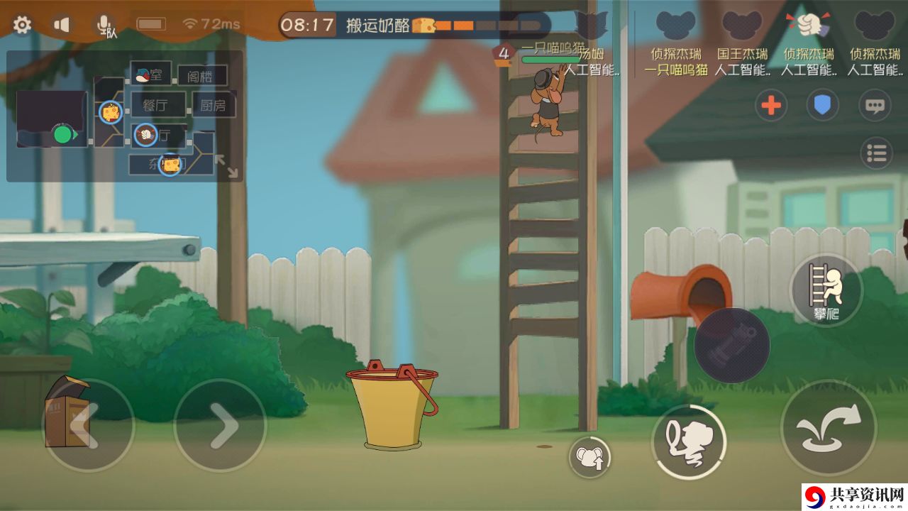 猫和老鼠手游老鼠道具使用心得 老鼠使用道具的技巧