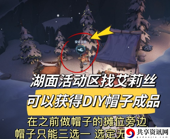 帽子获取攻略 快速找到任务目标或隐藏地点