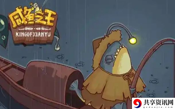 咸鱼之王咸鱼变形剂最强阵容怎么搭配