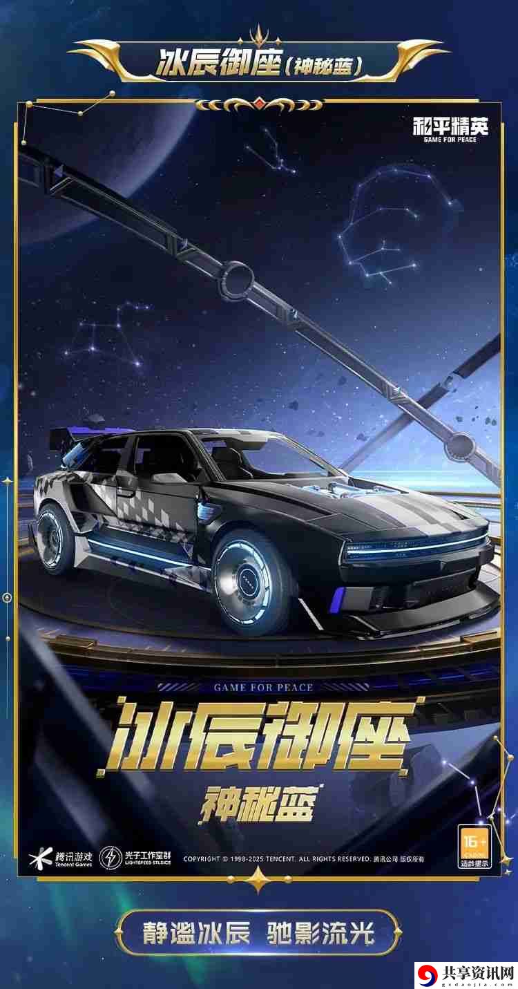 和平精英星域圣驾怎么样-和平精英星域圣驾皮肤价格