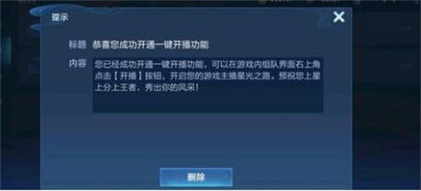 一键开播功能介绍 精准瞄准敌人的弱点