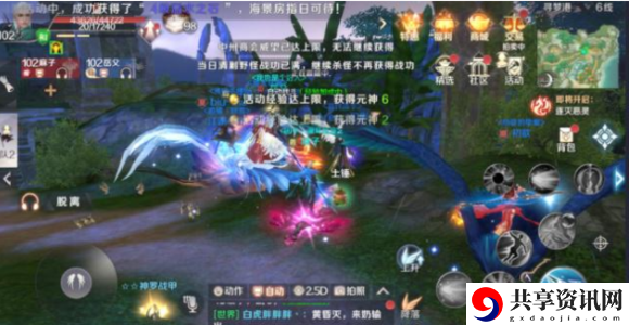 完美世界手游怎么刷声望？刷声望方法与好处