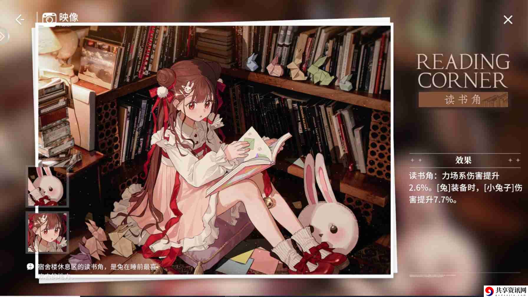 开放空间兔模块映像推荐