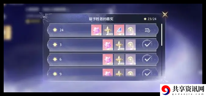 无限暖暖奇迹之冠第一期怎么过