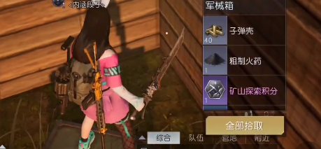 黎明觉醒无名小屋宝箱位置在哪-无名小屋宝箱大全