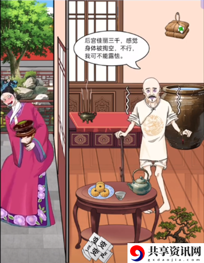 我勒个逗重振雄风怎么过
