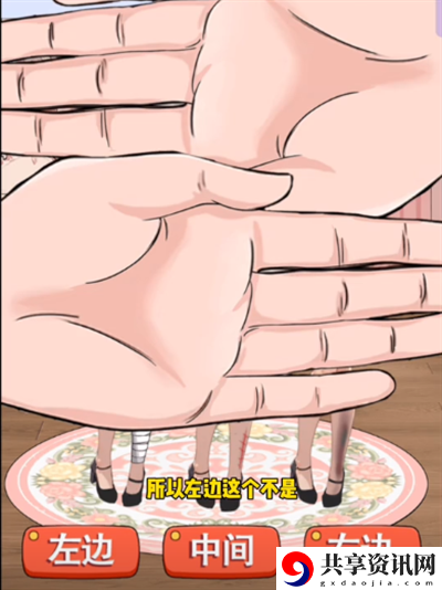 我勒个逗真假女友怎么过