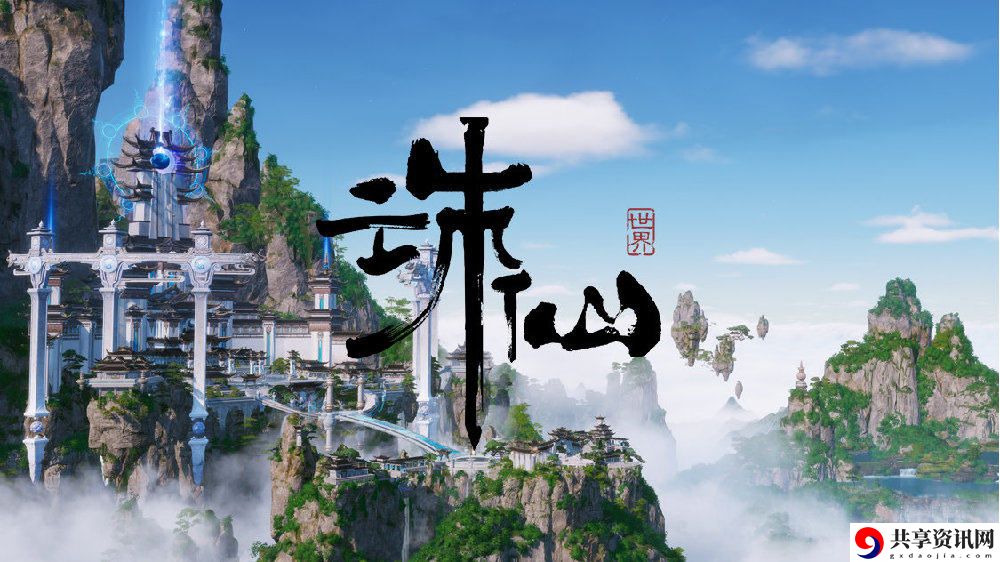 诛仙世界每天开放到多少级