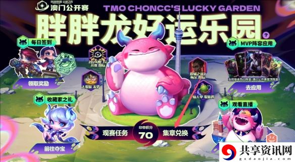 云顶之弈胖胖龙好运乐园英雄典藏卡包有什么用