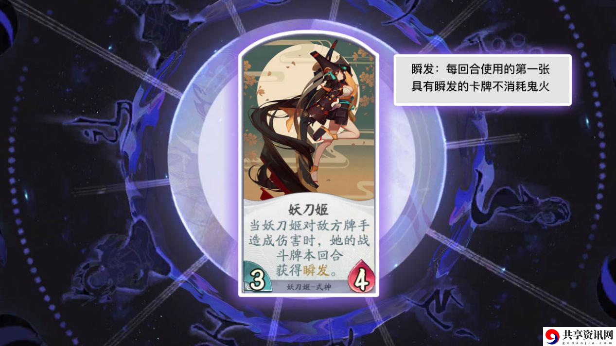 阴阳师：百闻牌妖刀姬怎么样-妖刀姬式神卡牌详解
