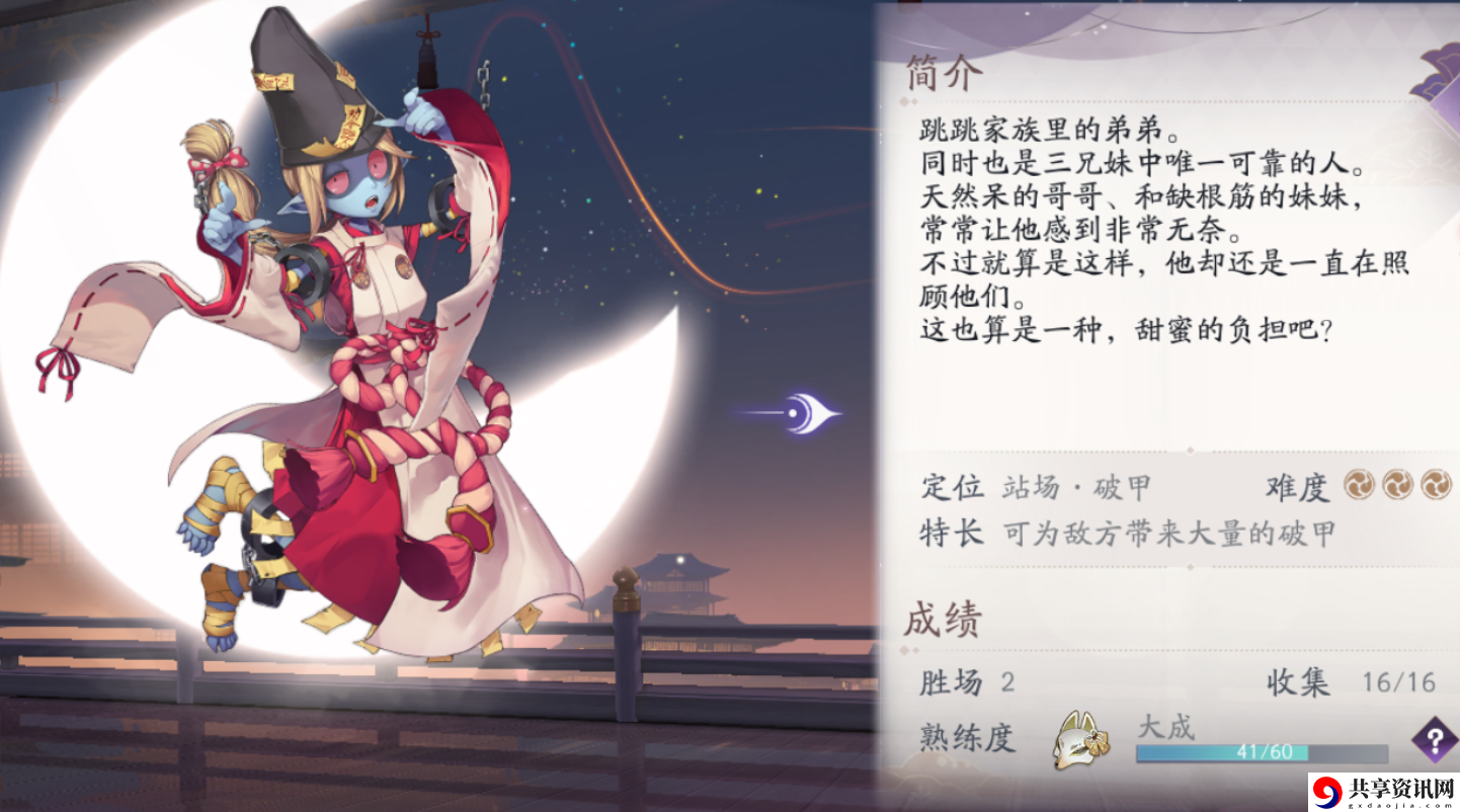 阴阳师：百闻牌跳跳弟弟怎么样-跳跳弟弟式神卡牌详解