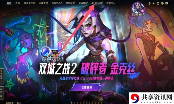 云顶之弈胖胖龙好运乐园什么时候结束
