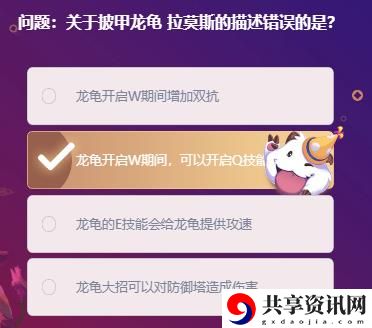 关于披甲龙龟拉莫斯的描述错误的是：副本难度渐进与应对策略