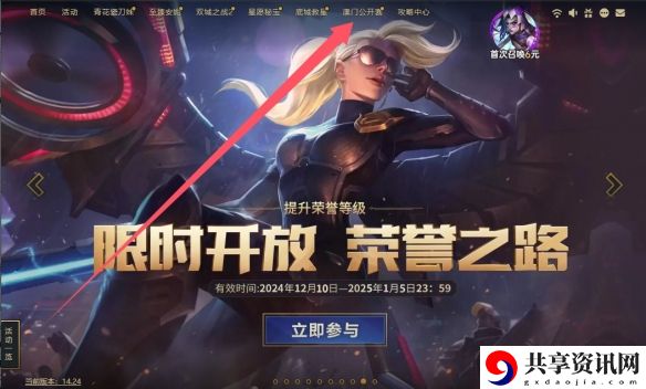 云顶之弈胖胖龙好运乐园活动怎么参加