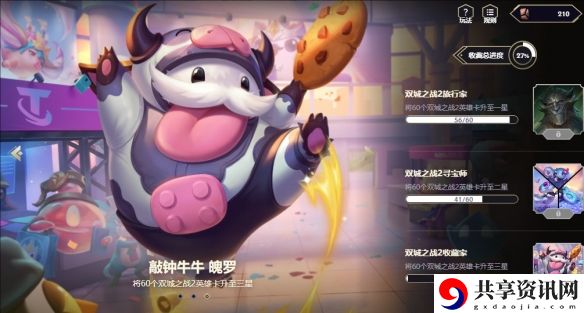 云顶之弈胖胖龙好运乐园英雄典藏卡包有什么用