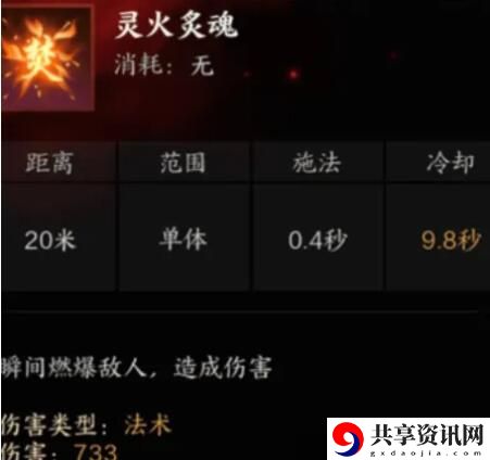 诛仙世界咒焚香有哪些技能