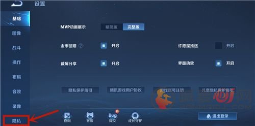 王者荣耀贵族等级怎么隐藏 关掉隐藏贵族等级方法