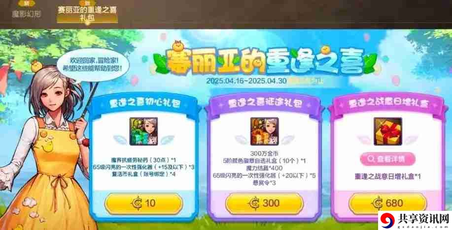 ‌DNF手游4.16版本更新内容总汇
