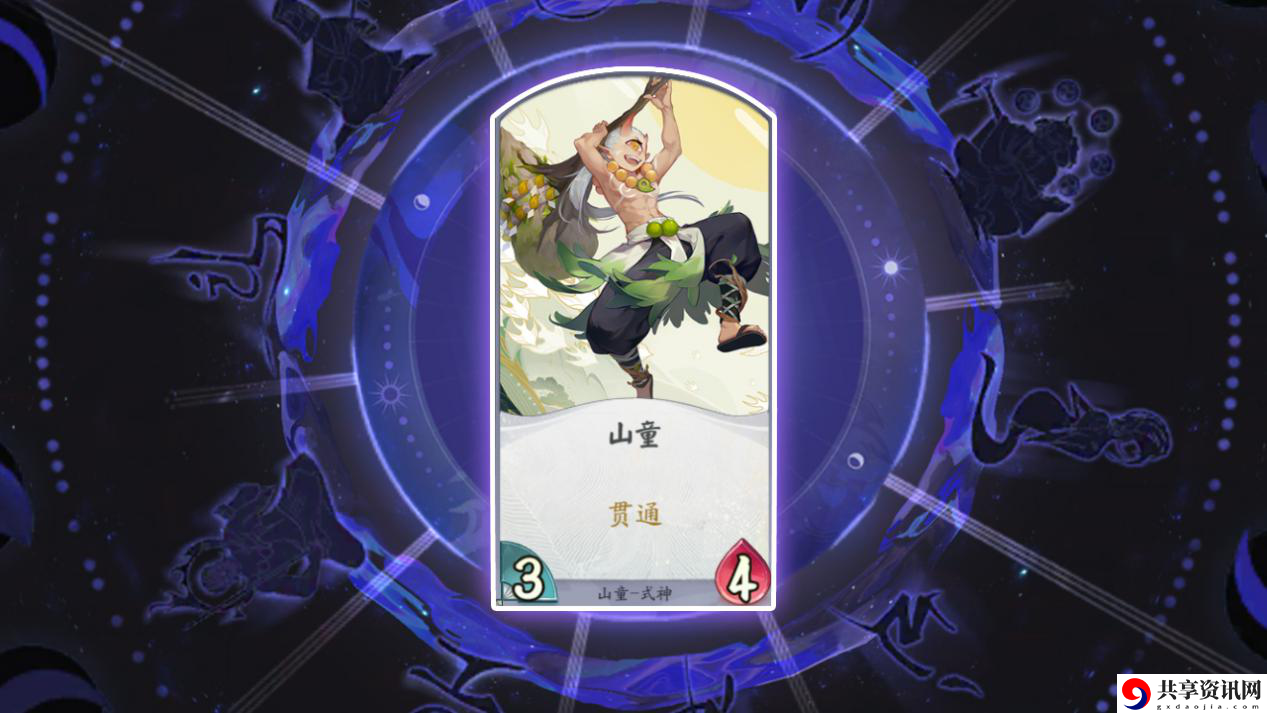 阴阳师：百闻牌山童卡牌有什么效果-山童式神卡牌详解