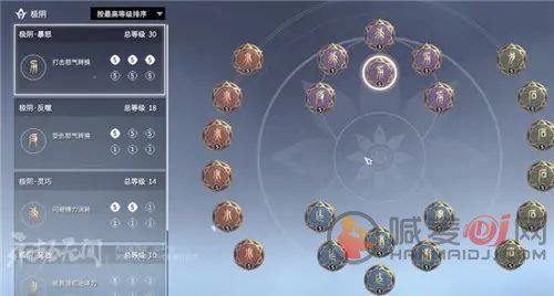 永劫无间妖刀姬天赋印记搭配方法 妖刀姬天赋印记怎么去加点