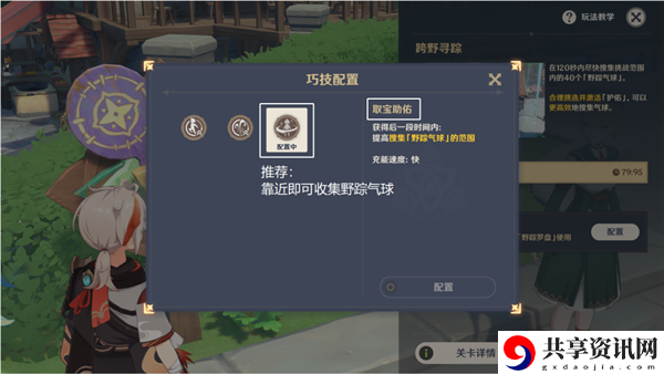 跨野寻踪随风而起通关解析 提升体验实用技巧