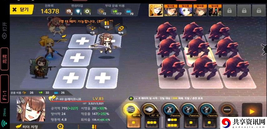 Last Origin44e低配老师1带3攻略 4-4e速刷1带3攻略