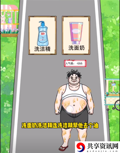 脑洞天花板偶像练习中怎么过