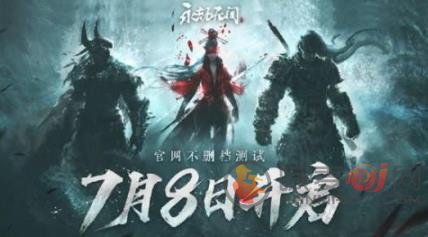 永劫无间幻丝皮肤奇珍宝箱 永劫无间幻丝获得方法